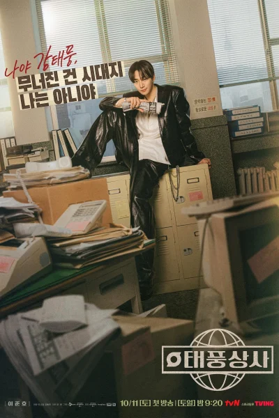 Gia Đình Bão Tố