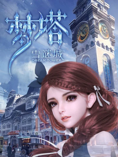 Phim Mộng Tháp: Tuyết Mê Thành