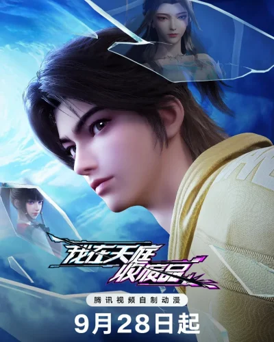 Phim Tôi Thu Mua Phế Liệu Ở Thiên Đình